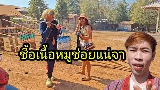 ดาราสาว เขาะขายชี้นหมูช่วยยิงแขกจ้า