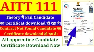 AITT 111 Certificate Download ||Theory Fail Candidate Certificate Download || Apprentice certificate