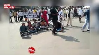 Amaravathi capital Protest Live : Farmers Protest In Vijayawada Undavalli Center Tolivelugu TV