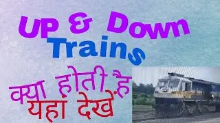 Up and down Trains किसे कहते है
