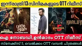 NEW OTT RELEASES MALAYALAM TODAY l I NOBODY,UNMADHAM,WELCOME TO OTT RELEASES l TONIGHT OTT RELEASES
