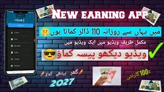 how to earn money online from mobile/video dekh kar kaise paise kamaye/Make money online/Fayyaz how
