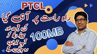 PTCL  10 MB Internet Package Speed Test And Review