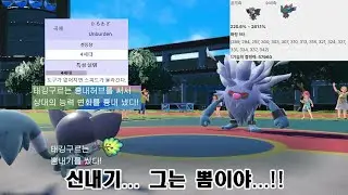 짓궃은마음에 묻혔지만 한 번에 공스핏 2랭업 쌉날먹이 가능한 개사기몬, 태깅구르