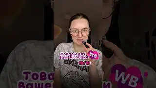 Арт на спрей для кожи и шерсти: #WW289289 (копируй с WW)Успевай, а то опять все раскупят 😉
