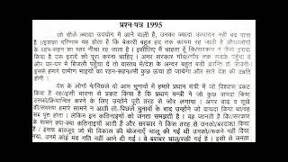 Dictation 60 word per minute/ O. P. Shukla/ YouTube video/ practice/#stenography #youtube