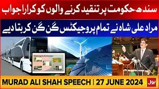 Murad Ali Shah Speech In Sindh Assembly  | PPP Projects In Sindh | 27 June 2024