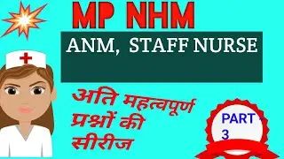 # mp nhm / # mp nhm anm, staff nurse / most important questions for mp nhm anm staff nurse part - 3