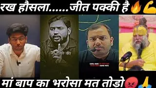 Khan sir motivational video||hardwork in Study||motivation video 2026💯🔥#viral #motivation