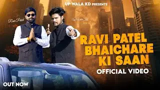 Ravi Patel Bhaichare ki Shaan |Up wala kd | New 2026song Mp Up Lodhi song !!