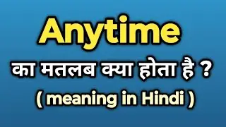 Anytime Meaning in Hindi || Anytime Ka Kya Matlab Hota Hai | Words Tube