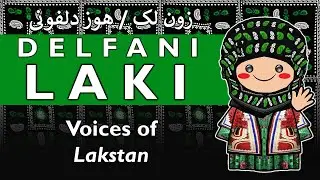 Laki: The Ancient Voice of Iran Still Alive Today