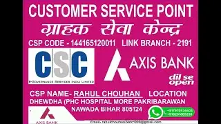 AXIS BANK CSP LOGIN PROBLEM SOLUTION BY GRAMKENDRA COMPUTERS