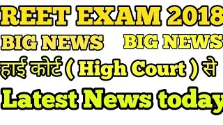 REET Exam 2018 #High Court Latest News# Today !! Watch this Video