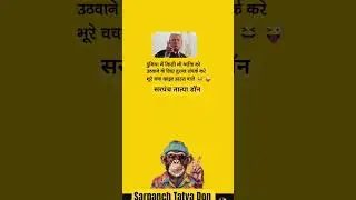 trump Don 👿 #trump #donaldtrump #russia #modi #modiji #youtubeshorts #funny #shorts