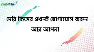 ADDME GLOBAL PRIVATE LIMITED || India's Leading Software Marketing Company