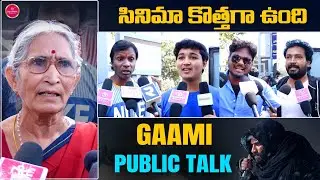 Gaami Movie Genuine Public Talk | Gaami Public Talk | Gaami Public Review | Vishwak Sen | Suvarna