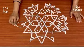 Lotus Melikala Muggu🪷5*3 Dots Friday Muggu🪷Traditional Rangoli🪷Pandaga Muggu🪷Kolam🪷Jyo Rangoli🪷