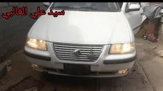 تحديث بچم سمند من 2011 الى 2017