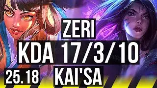 ZERI & Alistar vs KAI'SA & Camille (ADC) | 17/3/10, Legendary | KR Master | 25.18
