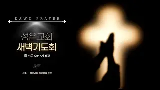 251230 새벽예배(창세기 49장)