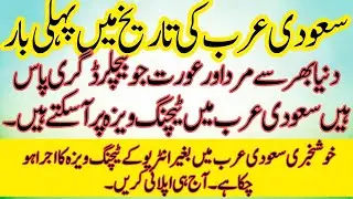 Teaching Visa in Saudi Arabia without Interview