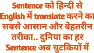 How to translate Hindi to English with correct approach||MNP English Classes||