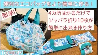 Как сделать новый Spat! Вы легко можете это сделать, просто измерив 4 места!