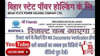 Result date of BSPHCl ITI post 2018