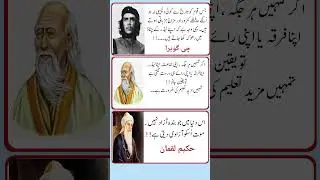 Urdu Quotes | Gehri Batain | Urdu Aqwal | Sunehri Batain #success #viralshort