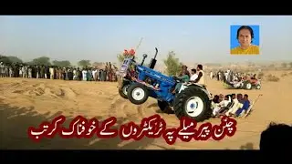 channan pir |channan pir mela|cholistan desert|rohi|rohi cholistan|cholistan rohi|desert cholistan|