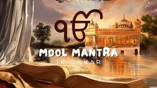 Ek Onkar | Guru Granth Sahib | Latest Mool Mantra 2023 | Meditation