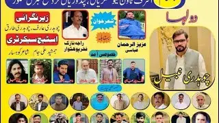🔴 Live Pothwari Sher raja nazik  Vs aziz ul Rahman  Abbas || Full Program || KPTV 4K