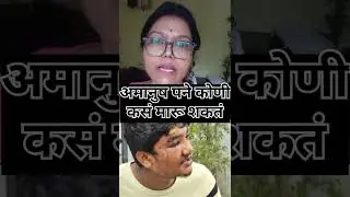 #ShahuPhuleAmbedkar #CasteSystem #BulthanaAkaMulalaJabarMarhan #BahujanPolitics #MarathiPolitics