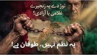 Yalghaar | New Pakistan Anthem 2026| Powerful Urdu Poetry for Youth |