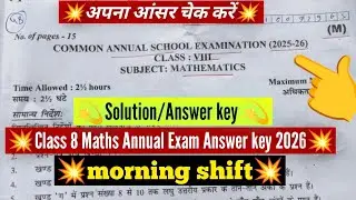 Class 8 maths paper solution 2026 / maths annual answer key 2026 class 8 / class 8 maths solution 