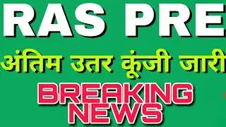 🔥🔥 RAS PRE FINALE ANSWER KEY | RAS PRE CUT OFF 2021 | RAS PRE RESULT | RAS PRE ANSWER KEY |