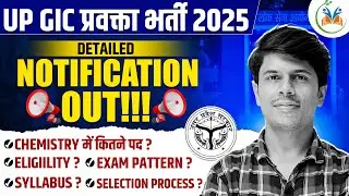 UP GIC Lecturer New Vacancy 2025 | UP GIC Chemistry Vacancy, Eligibility, Syllabus, Exam Pattern