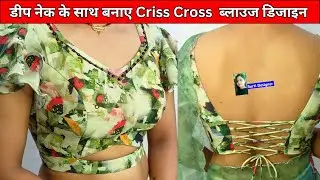 Criss Cross Back Blouse Design | Deep Neck Blouse Cutting and Stitching | Deep Neck Blouse Designs
