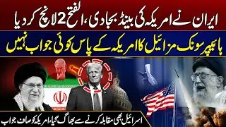 Mass Evacuations From Iran | Middle East Alarming Situation Disclosed | Indians Expelled From Iran