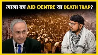 Death Trap बना दिया गया Gaza का Relief Centre? | SIO President Abdul Hafeez का बड़ा बयान