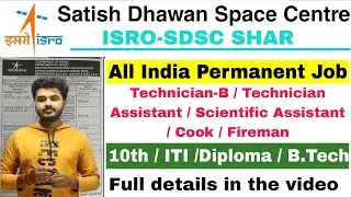 ISRO SDSC Recruitment 2025 | SDSC SHAR Recruitment 2025 | SDSC SHAR Vacancy 2025 #isro #sdsc #job