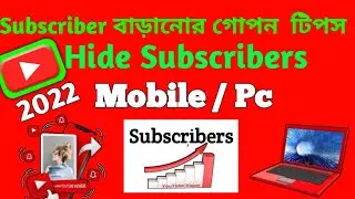 How To Hide Subscribers For YouTube Growth Mobile And Pc 2023! Hide YouTube Subscribers In Mobile