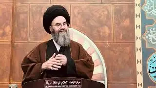 من الظلم القول بتاريخية كربلاء / سماحة السيد باسم الشرع