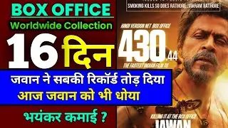 Jawan box office collection Day 15 | Jawan Day 15 Collection | Jawan Box Office Collection |