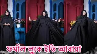 নরমাল কাজে গর্জিয়াছ লুক পেতে হলে এই আবায়াটি সব থেকে বেষ্ট।দেরি না করে এখনি অর্ডার করে ফেলুন।
