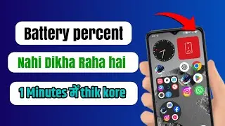Battery Percentage Nahi Dikh Raha Hai 😱 | Android Phone Me Battery Percent Show Kaise Kare. 