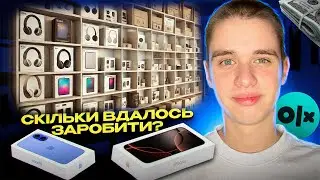 Став перекупом ТЕХНІКИ на ОЛХ / Скільки Вдалося Заробити? | Експеримент