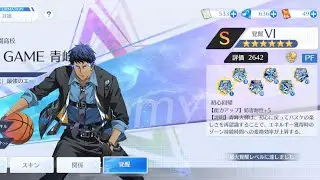 【黒子のバスケSR】6凸LG青峰の真の姿！暴走機関車になって制御不能！