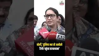 DigiFest Global Summit 2026 | क्या बोलीं पूर्व केंद्रीय मंत्री Smriti Irani ? | Rajasthan News